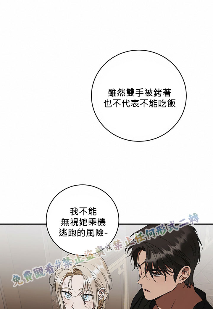 《你无尽的谎言》漫画最新章节第9话免费下拉式在线观看章节第【23】张图片