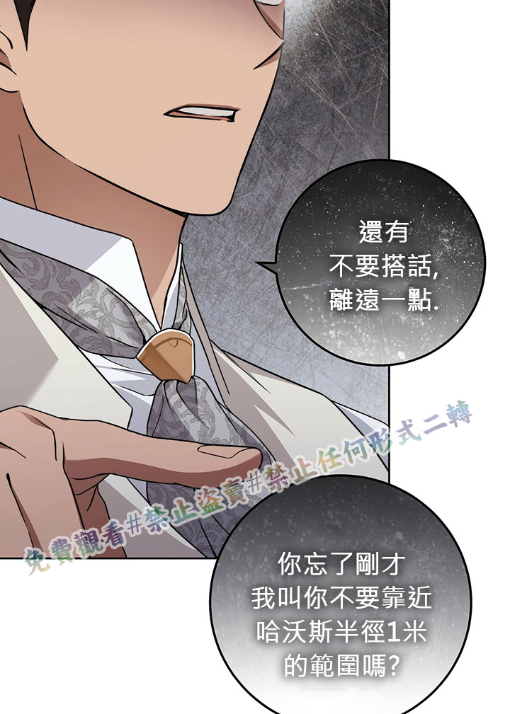 《你无尽的谎言》漫画最新章节第15话免费下拉式在线观看章节第【57】张图片