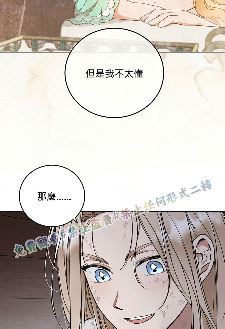 《你无尽的谎言》漫画最新章节第4话免费下拉式在线观看章节第【51】张图片