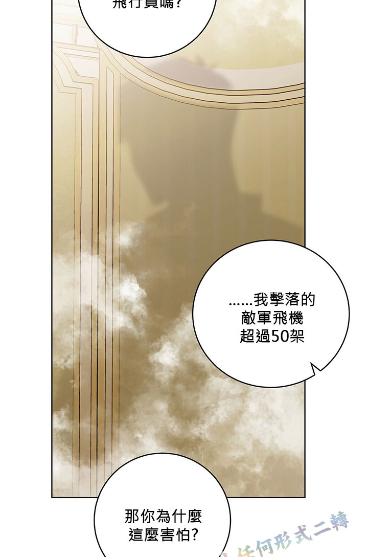 《你无尽的谎言》漫画最新章节第10话免费下拉式在线观看章节第【37】张图片