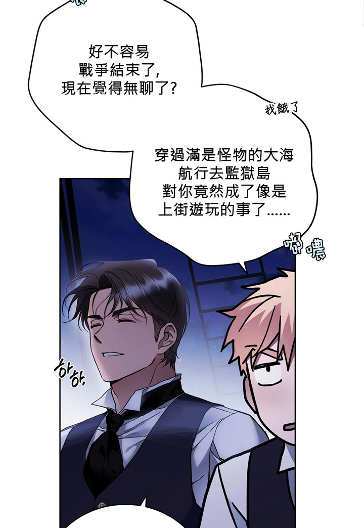 《你无尽的谎言》漫画最新章节第3话免费下拉式在线观看章节第【89】张图片