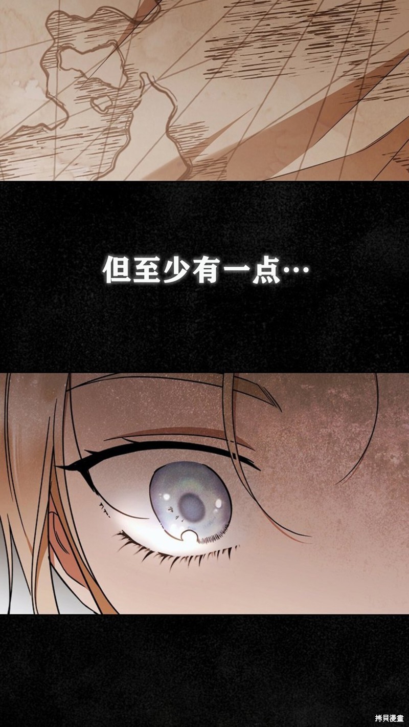 《你无尽的谎言》漫画最新章节第19话免费下拉式在线观看章节第【28】张图片