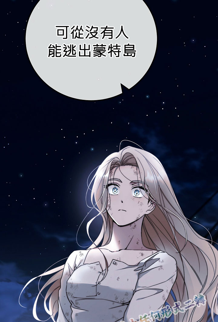 《你无尽的谎言》漫画最新章节第2话免费下拉式在线观看章节第【61】张图片