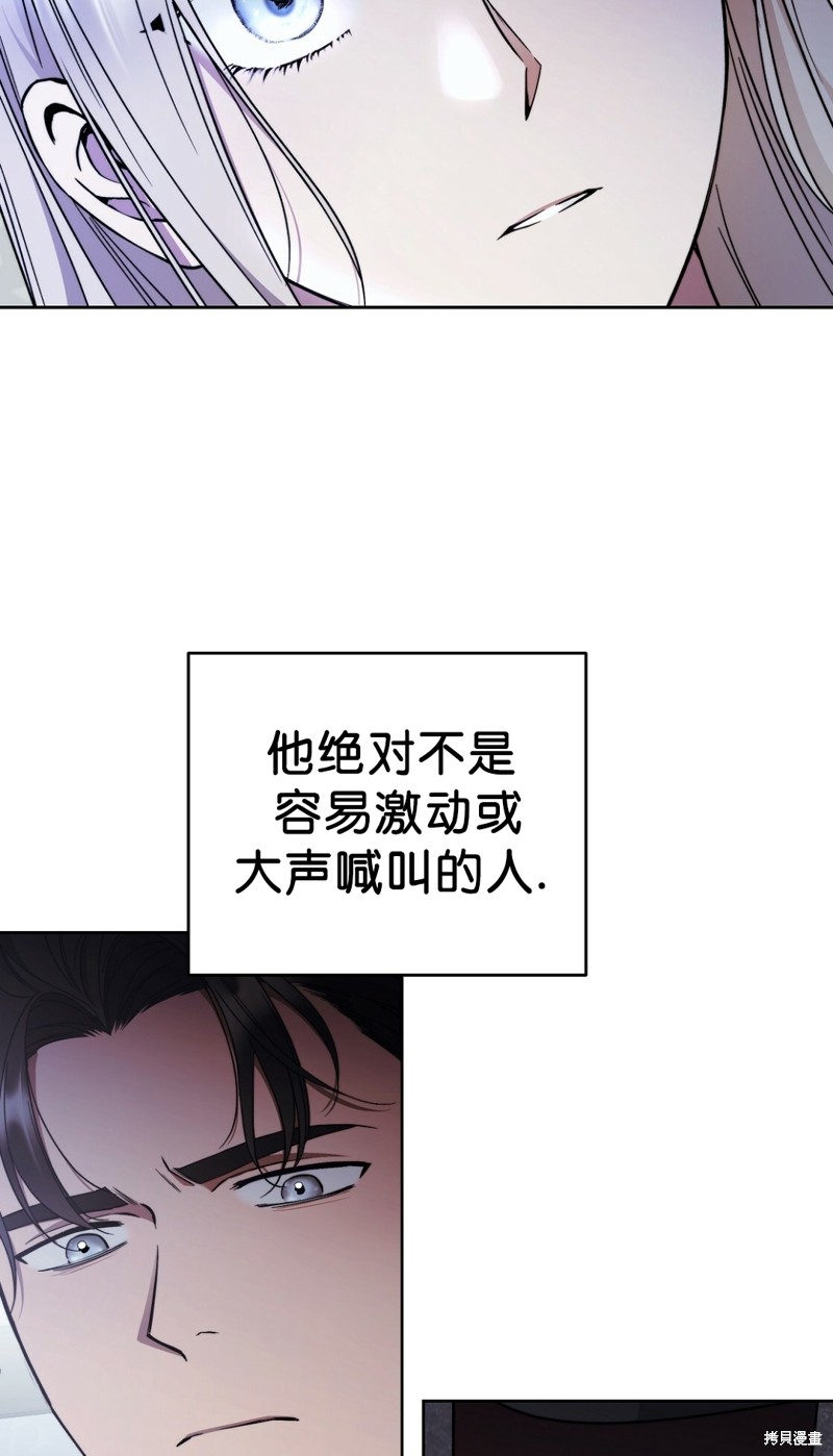 《你无尽的谎言》漫画最新章节第20话免费下拉式在线观看章节第【3】张图片