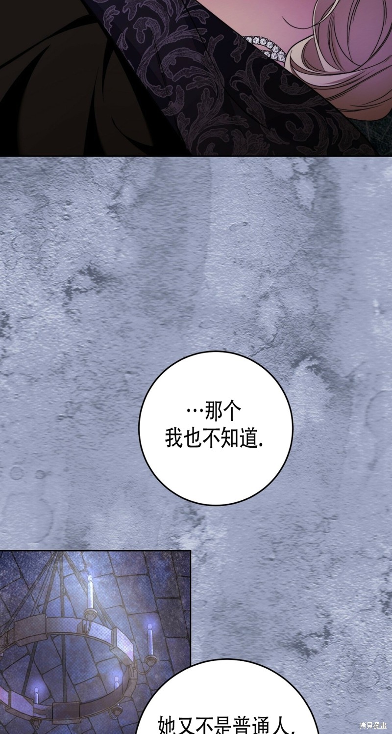 《你无尽的谎言》漫画最新章节第17话免费下拉式在线观看章节第【37】张图片