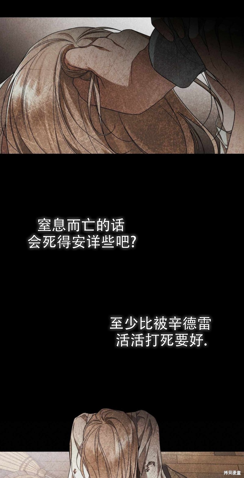 《你无尽的谎言》漫画最新章节第18话免费下拉式在线观看章节第【16】张图片