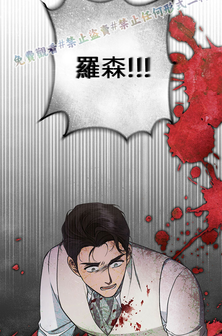 《你无尽的谎言》漫画最新章节第16话免费下拉式在线观看章节第【85】张图片