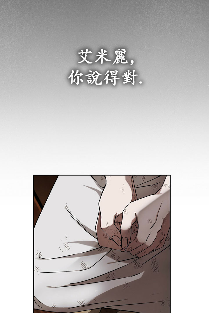 《你无尽的谎言》漫画最新章节第8话免费下拉式在线观看章节第【17】张图片