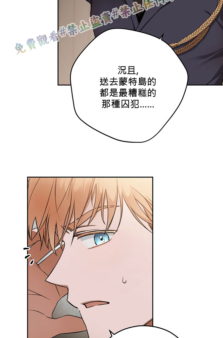 《你无尽的谎言》漫画最新章节第1话免费下拉式在线观看章节第【76】张图片