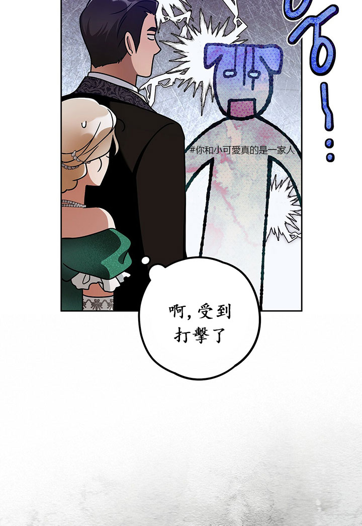 《你无尽的谎言》漫画最新章节第14话免费下拉式在线观看章节第【43】张图片