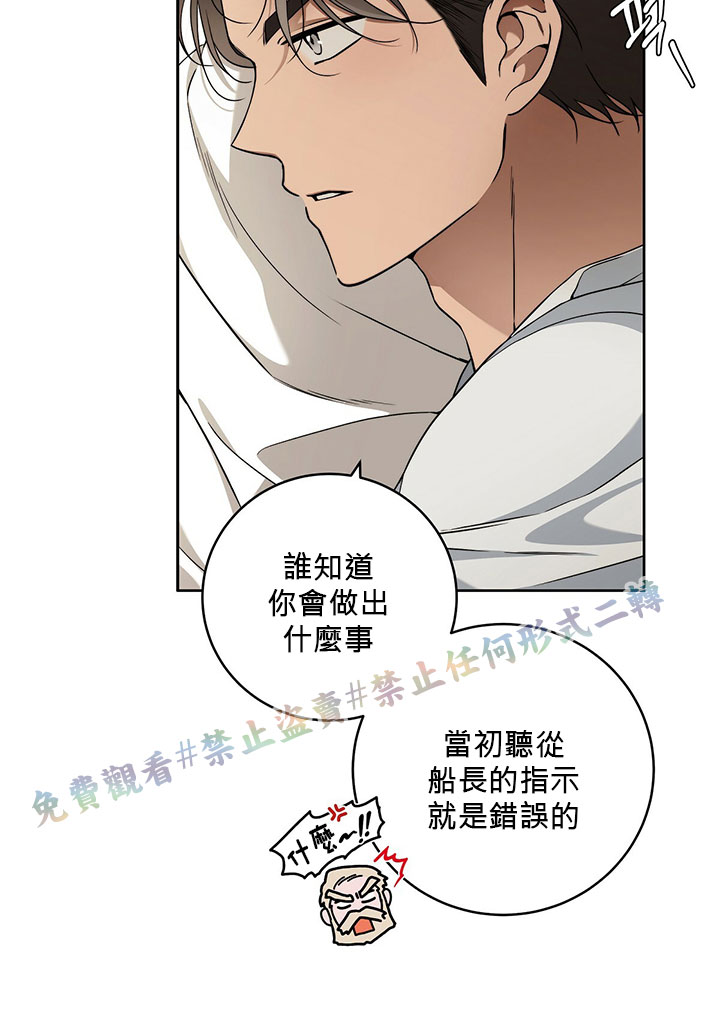 《你无尽的谎言》漫画最新章节第12话免费下拉式在线观看章节第【40】张图片