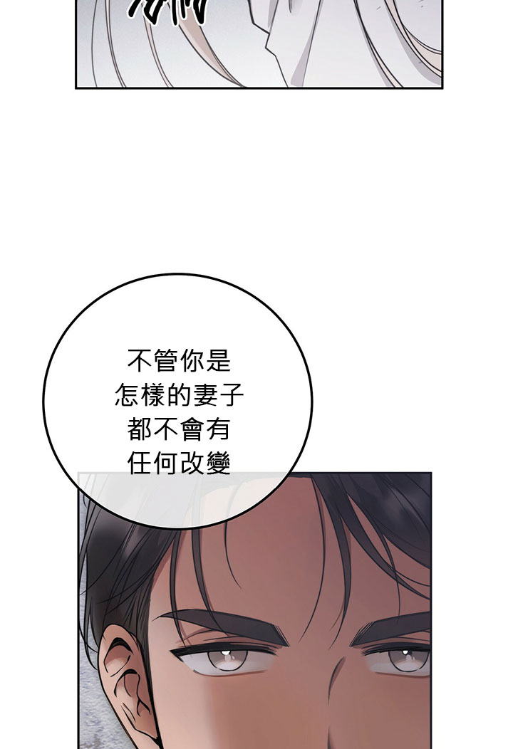 《你无尽的谎言》漫画最新章节第1话免费下拉式在线观看章节第【90】张图片