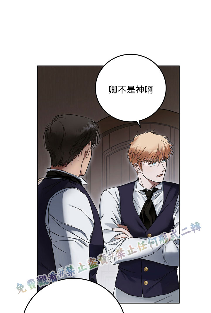 《你无尽的谎言》漫画最新章节第5话免费下拉式在线观看章节第【68】张图片