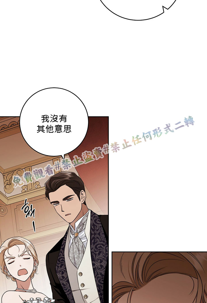 《你无尽的谎言》漫画最新章节第15话免费下拉式在线观看章节第【25】张图片