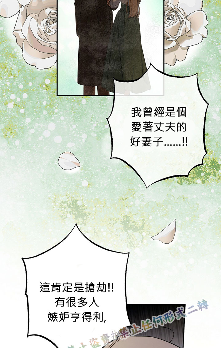 《你无尽的谎言》漫画最新章节第1话免费下拉式在线观看章节第【84】张图片