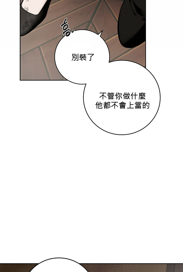 《你无尽的谎言》漫画最新章节第7话免费下拉式在线观看章节第【23】张图片