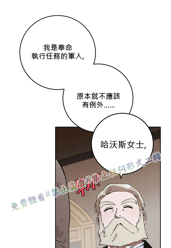 《你无尽的谎言》漫画最新章节第8话免费下拉式在线观看章节第【72】张图片