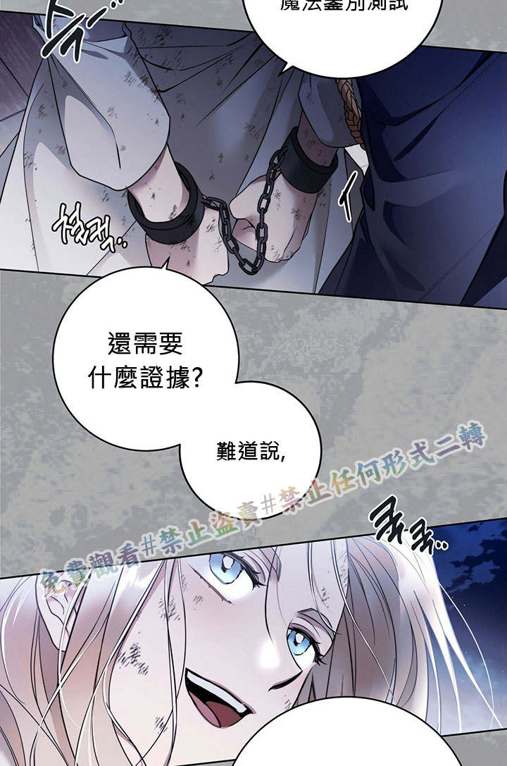 《你无尽的谎言》漫画最新章节第2话免费下拉式在线观看章节第【49】张图片