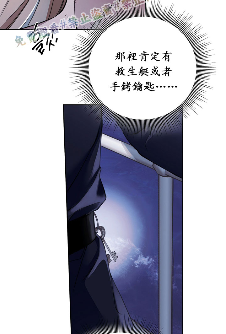 《你无尽的谎言》漫画最新章节第2话免费下拉式在线观看章节第【65】张图片