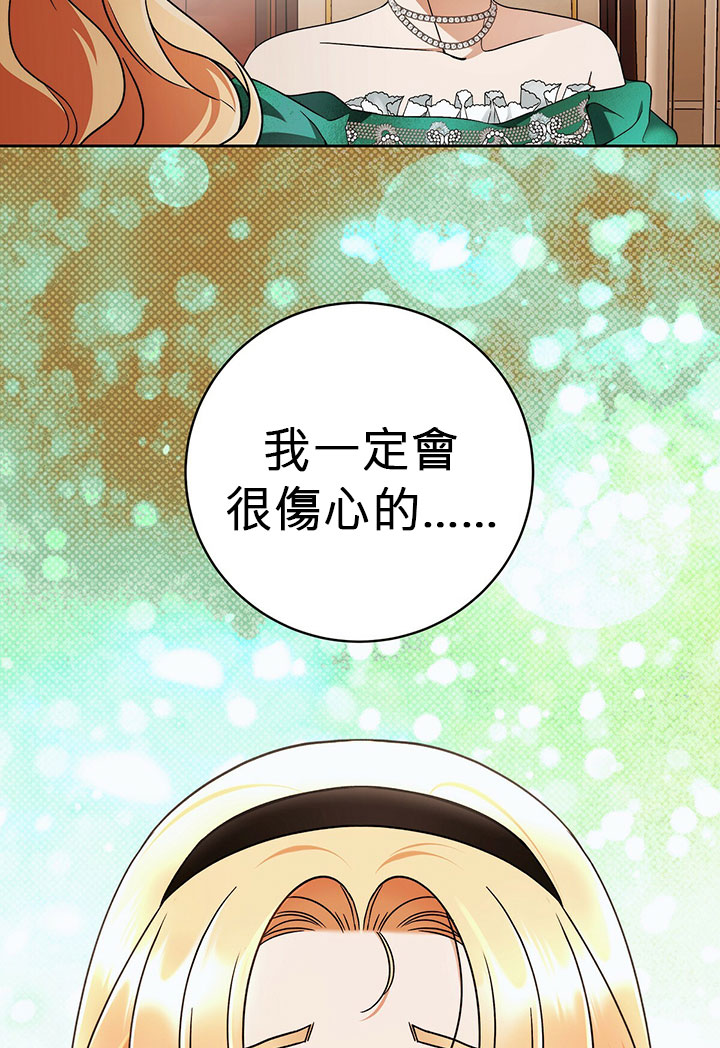 《你无尽的谎言》漫画最新章节第16话免费下拉式在线观看章节第【35】张图片