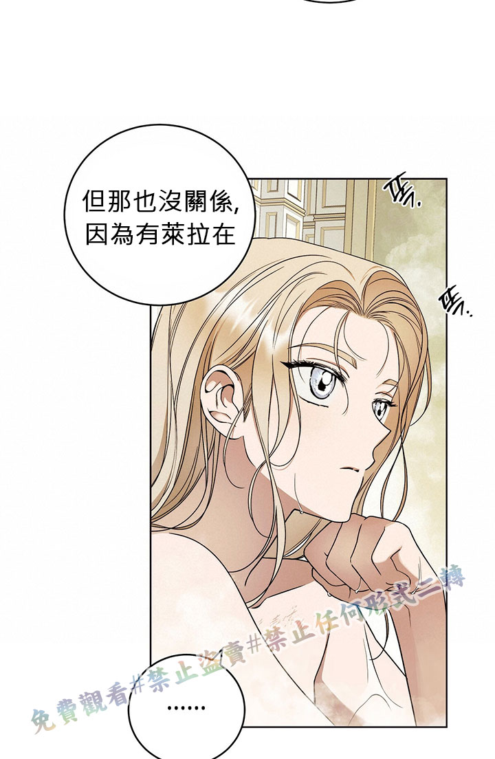 《你无尽的谎言》漫画最新章节第10话免费下拉式在线观看章节第【74】张图片