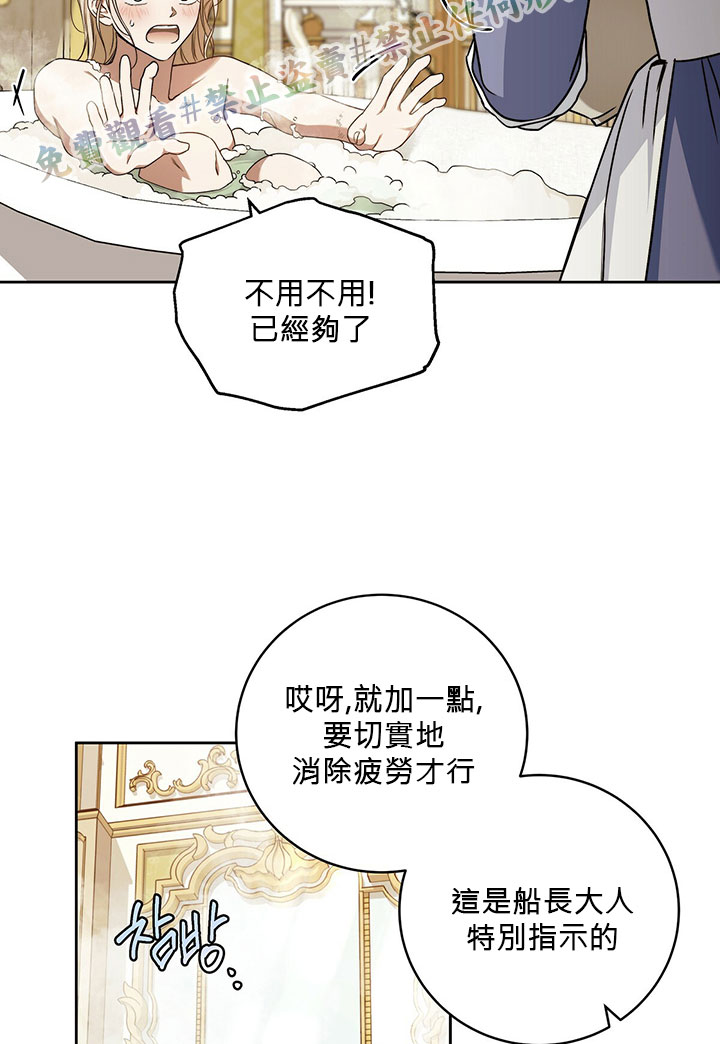 《你无尽的谎言》漫画最新章节第9话免费下拉式在线观看章节第【73】张图片