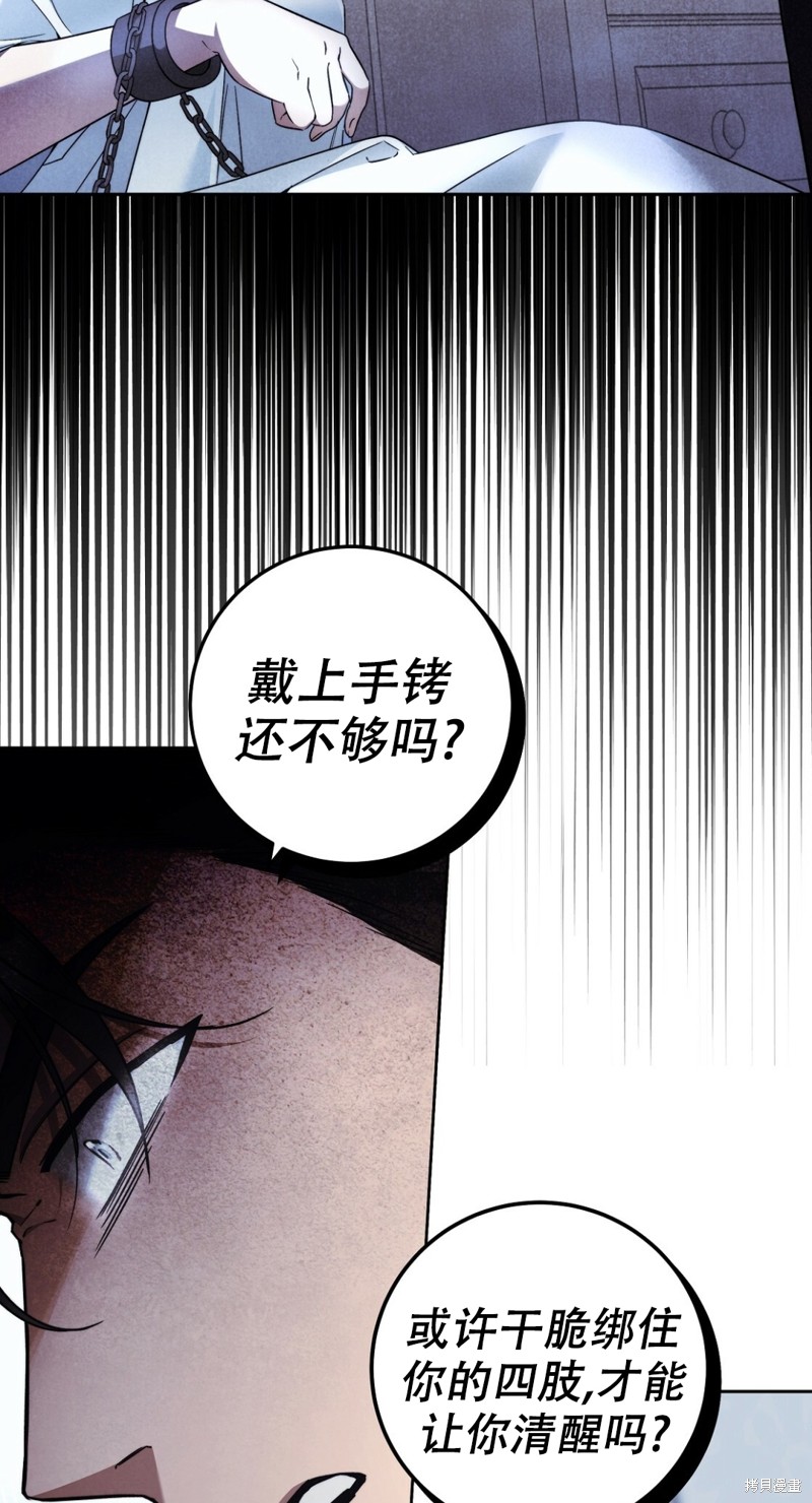《你无尽的谎言》漫画最新章节第20话免费下拉式在线观看章节第【13】张图片