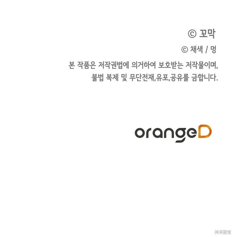 《你无尽的谎言》漫画最新章节第20话免费下拉式在线观看章节第【70】张图片