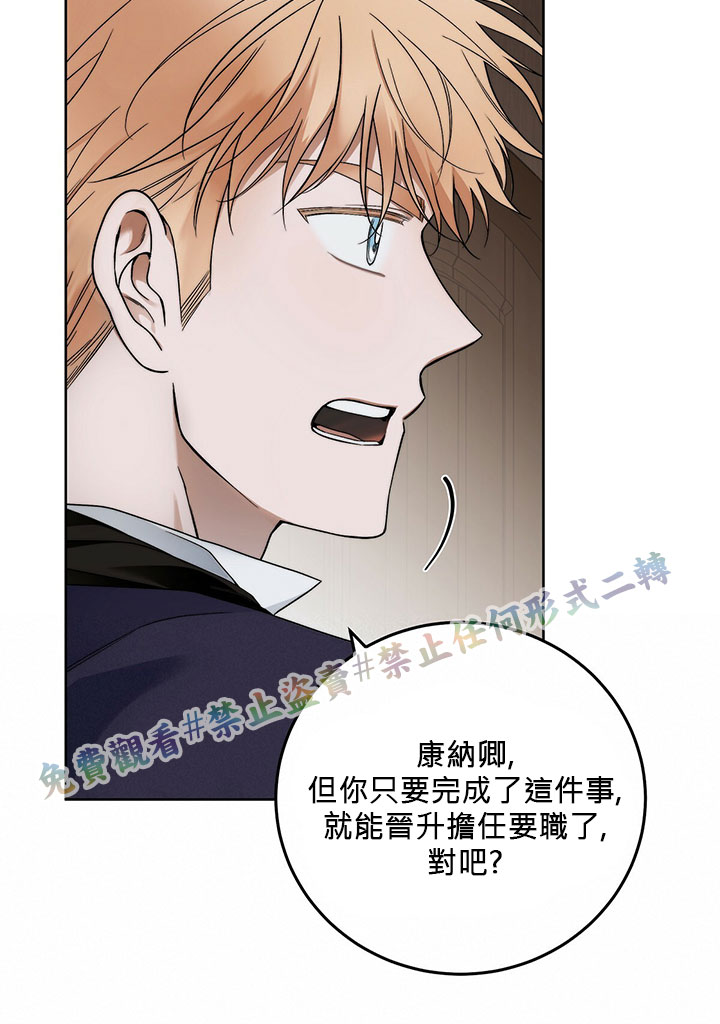 《你无尽的谎言》漫画最新章节第5话免费下拉式在线观看章节第【42】张图片