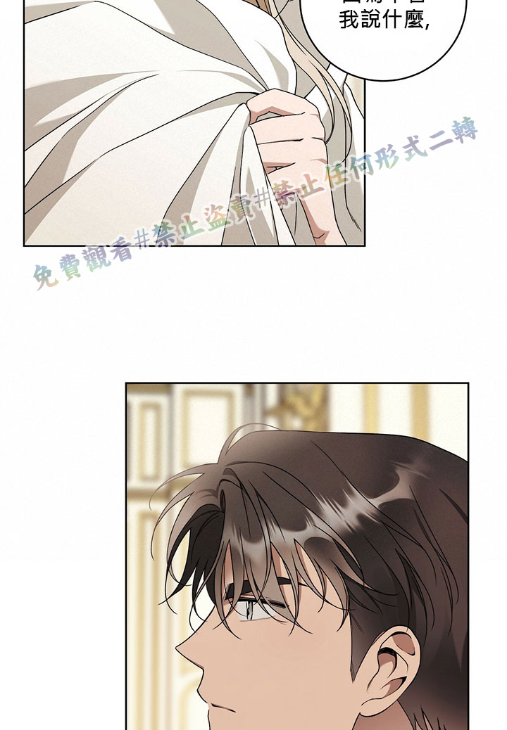 《你无尽的谎言》漫画最新章节第11话免费下拉式在线观看章节第【89】张图片