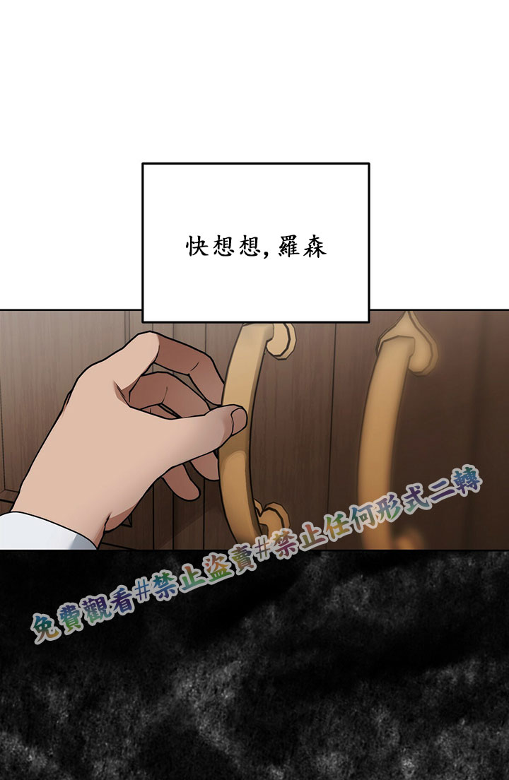 《你无尽的谎言》漫画最新章节第6话免费下拉式在线观看章节第【53】张图片