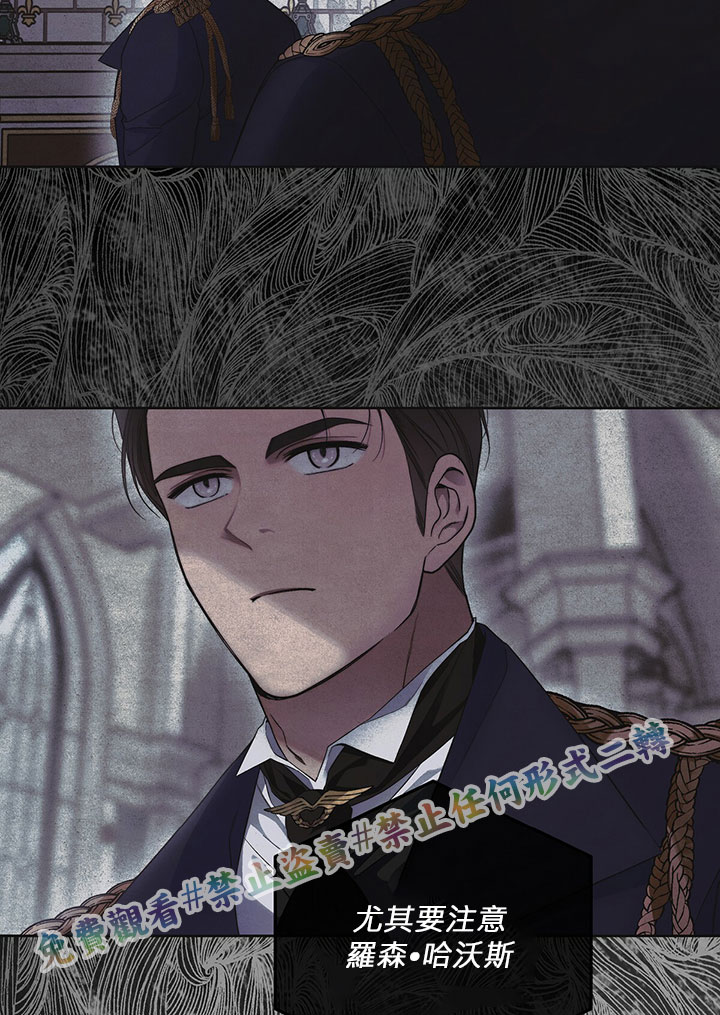 《你无尽的谎言》漫画最新章节第5话免费下拉式在线观看章节第【81】张图片