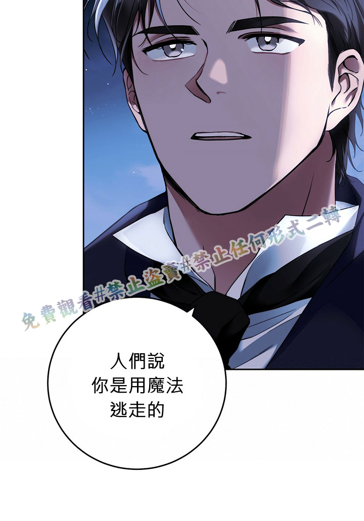 《你无尽的谎言》漫画最新章节第2话免费下拉式在线观看章节第【33】张图片