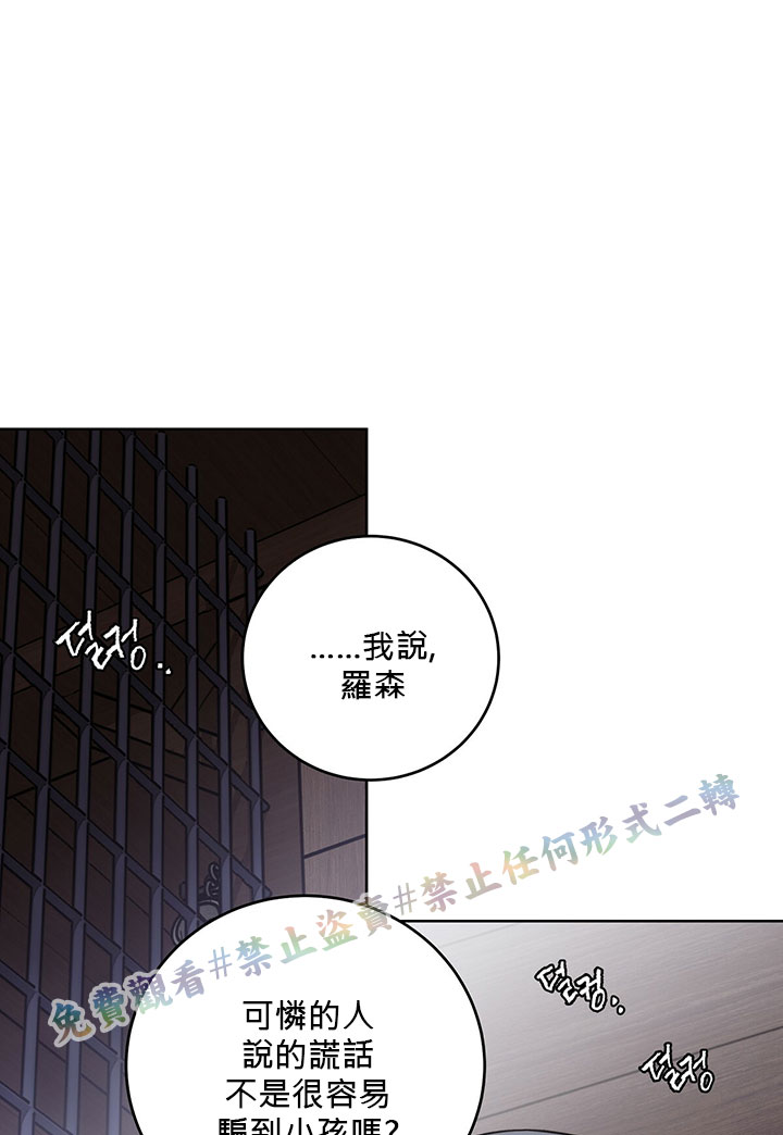 《你无尽的谎言》漫画最新章节第5话免费下拉式在线观看章节第【10】张图片