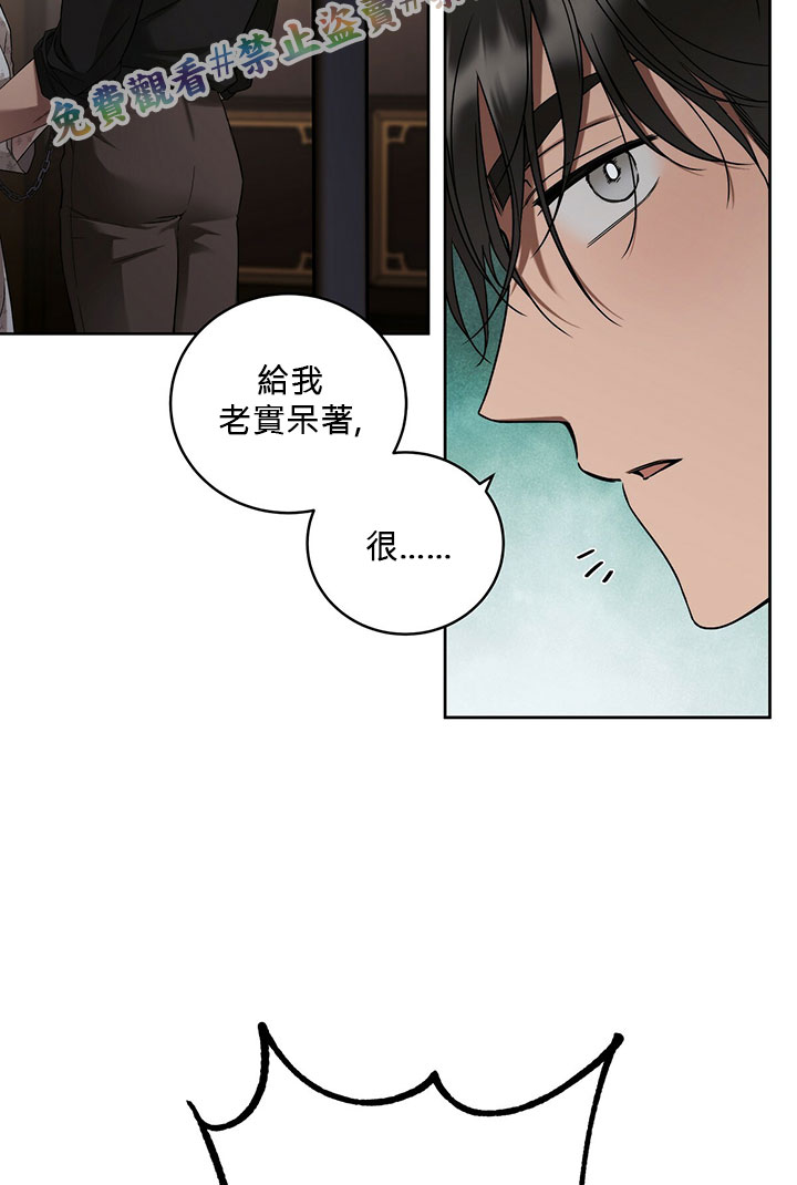 《你无尽的谎言》漫画最新章节第8话免费下拉式在线观看章节第【49】张图片