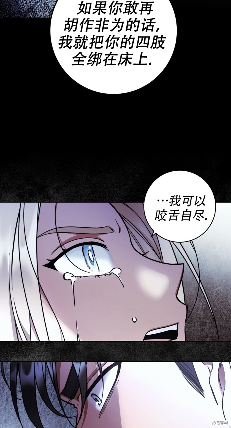《你无尽的谎言》漫画最新章节第20话免费下拉式在线观看章节第【17】张图片