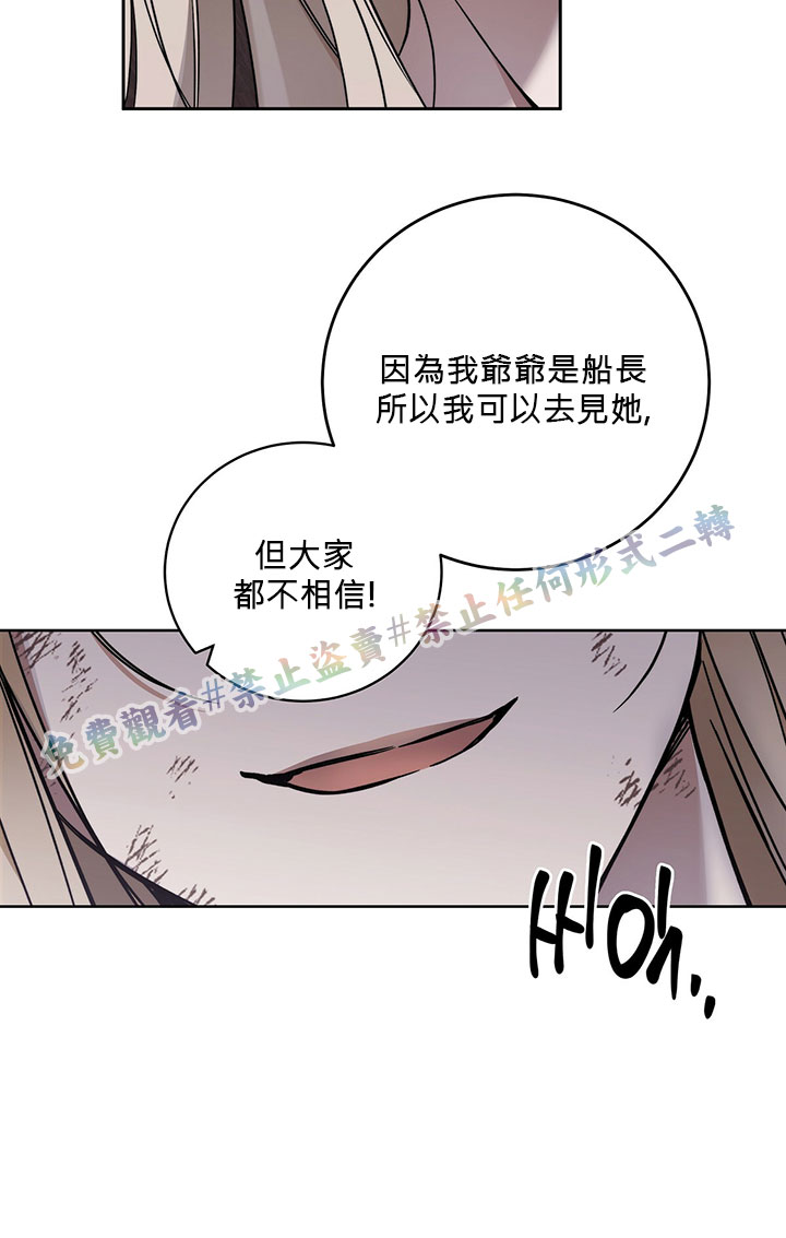 《你无尽的谎言》漫画最新章节第3话免费下拉式在线观看章节第【80】张图片