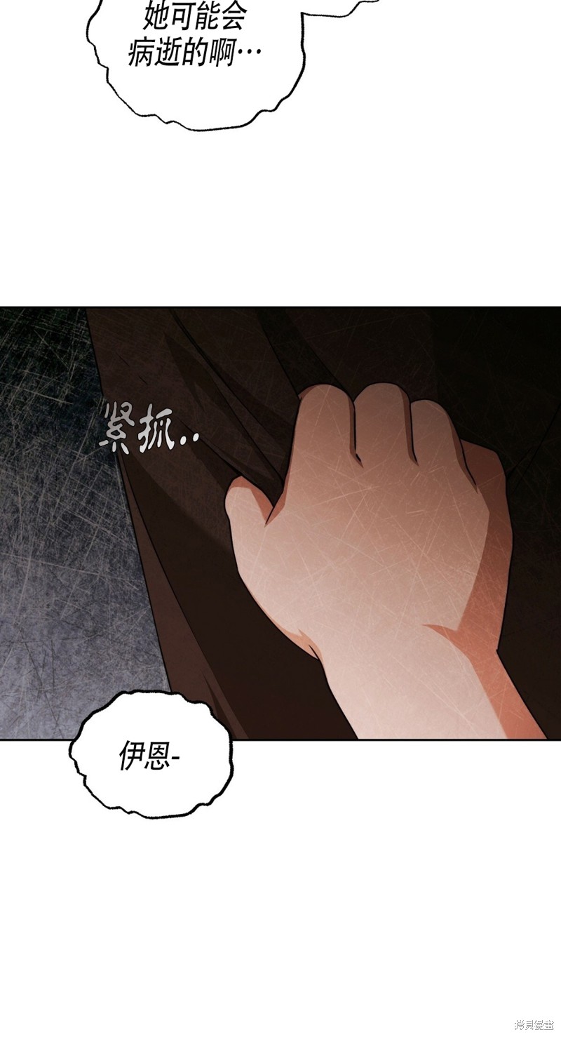 《你无尽的谎言》漫画最新章节第17话免费下拉式在线观看章节第【45】张图片