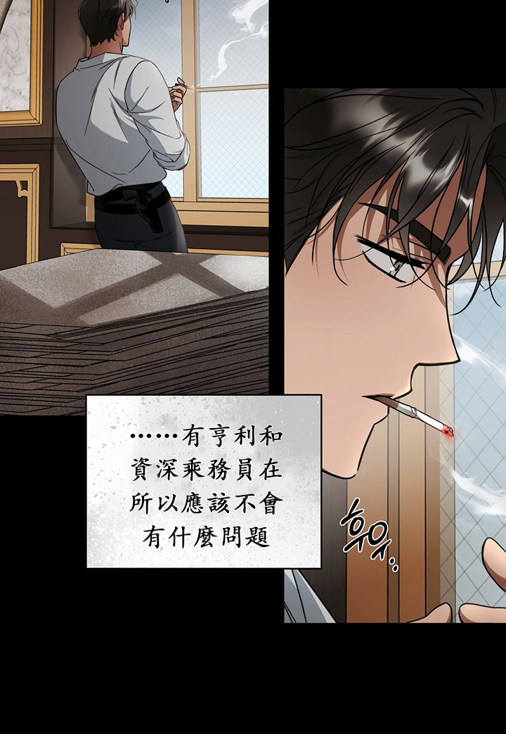 《你无尽的谎言》漫画最新章节第12话免费下拉式在线观看章节第【60】张图片