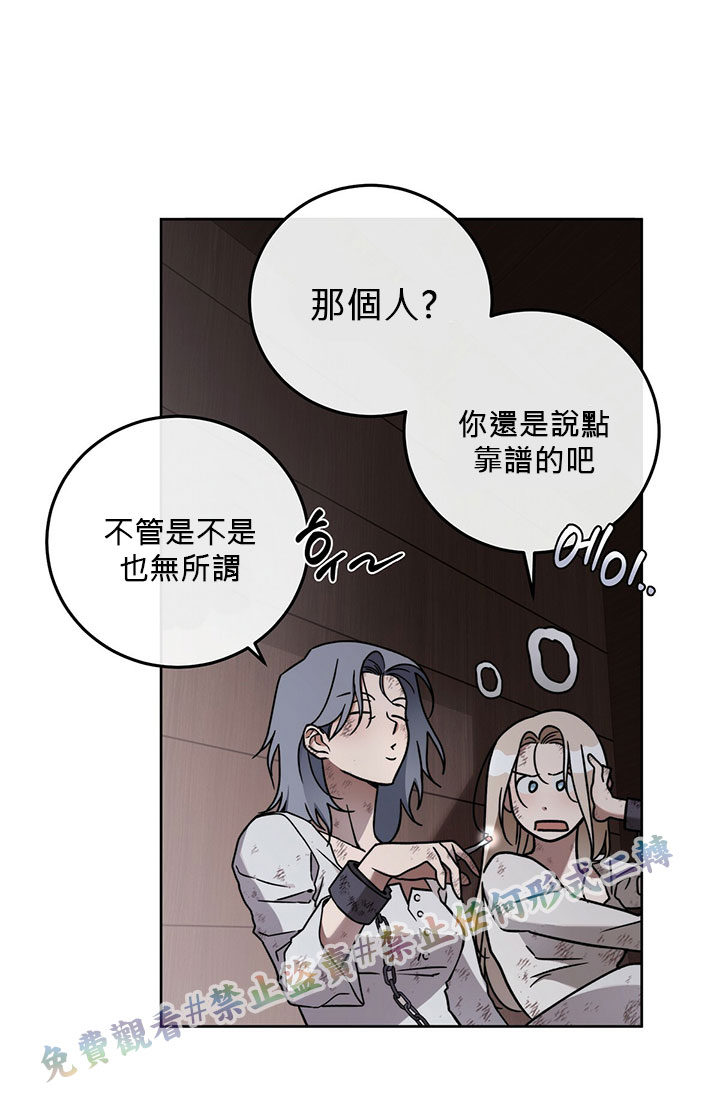 《你无尽的谎言》漫画最新章节第3话免费下拉式在线观看章节第【53】张图片