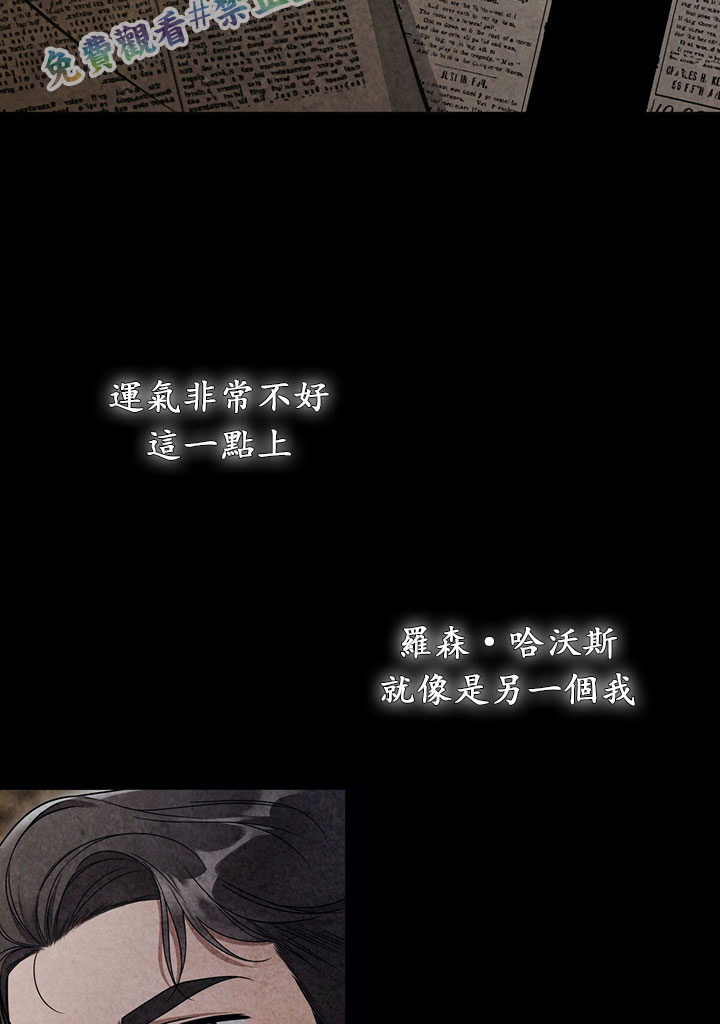 《你无尽的谎言》漫画最新章节第13话免费下拉式在线观看章节第【6】张图片