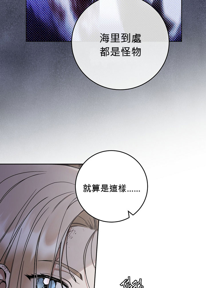 《你无尽的谎言》漫画最新章节第3话免费下拉式在线观看章节第【12】张图片