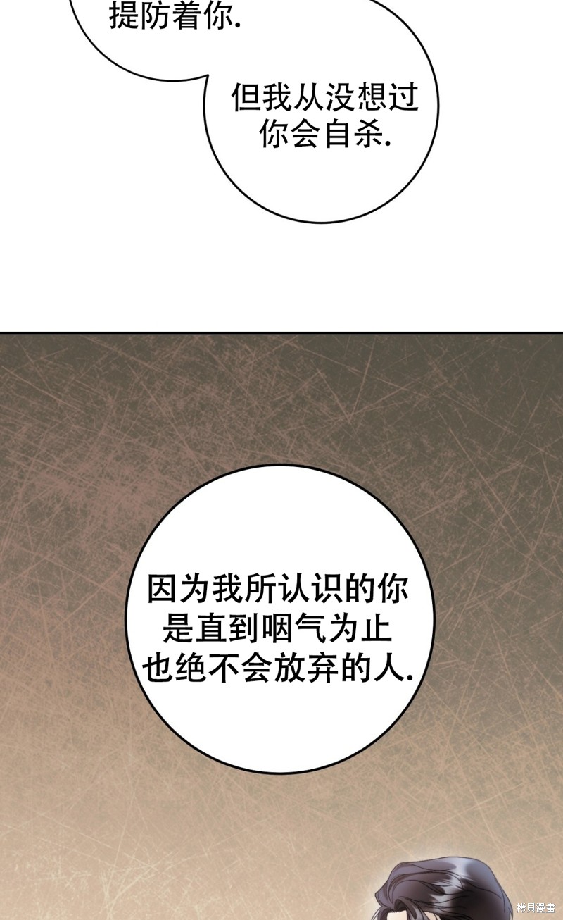 《你无尽的谎言》漫画最新章节第20话免费下拉式在线观看章节第【29】张图片