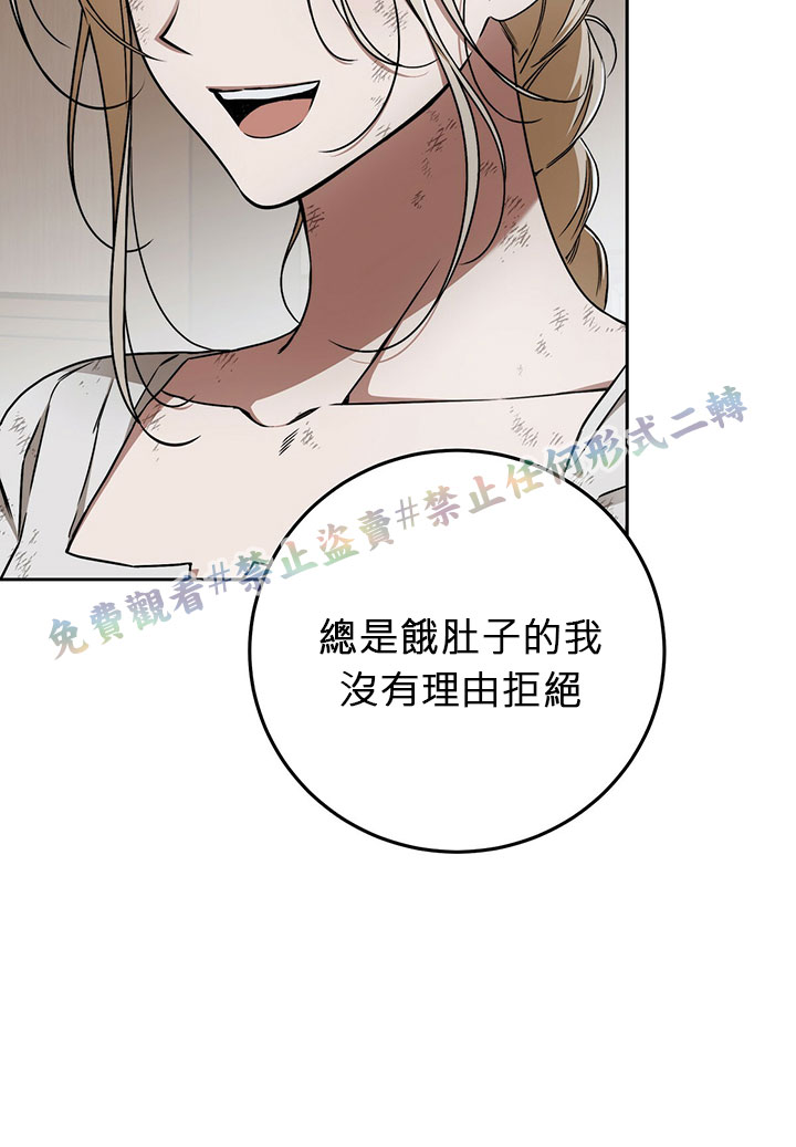 《你无尽的谎言》漫画最新章节第9话免费下拉式在线观看章节第【22】张图片