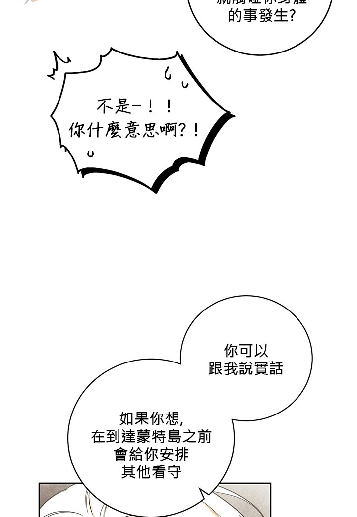 《你无尽的谎言》漫画最新章节第11话免费下拉式在线观看章节第【57】张图片