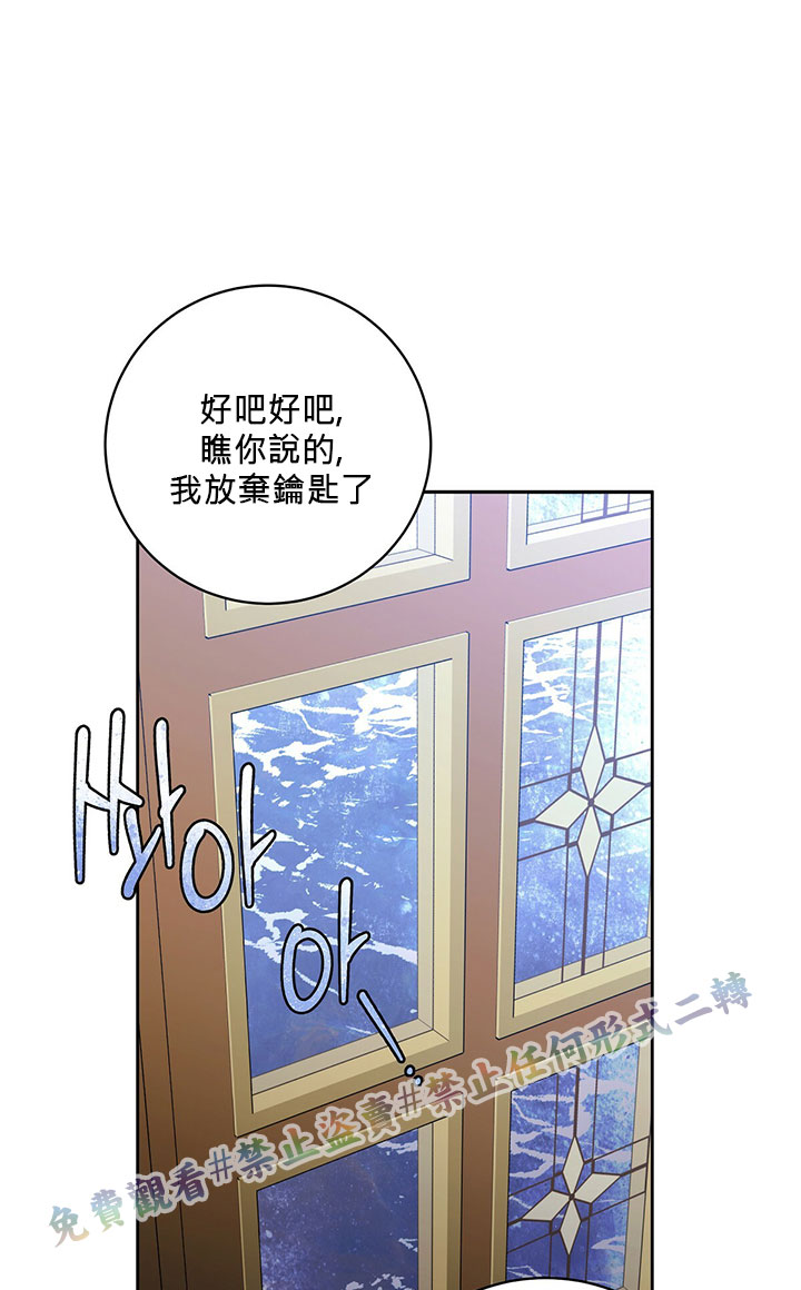 《你无尽的谎言》漫画最新章节第11话免费下拉式在线观看章节第【21】张图片