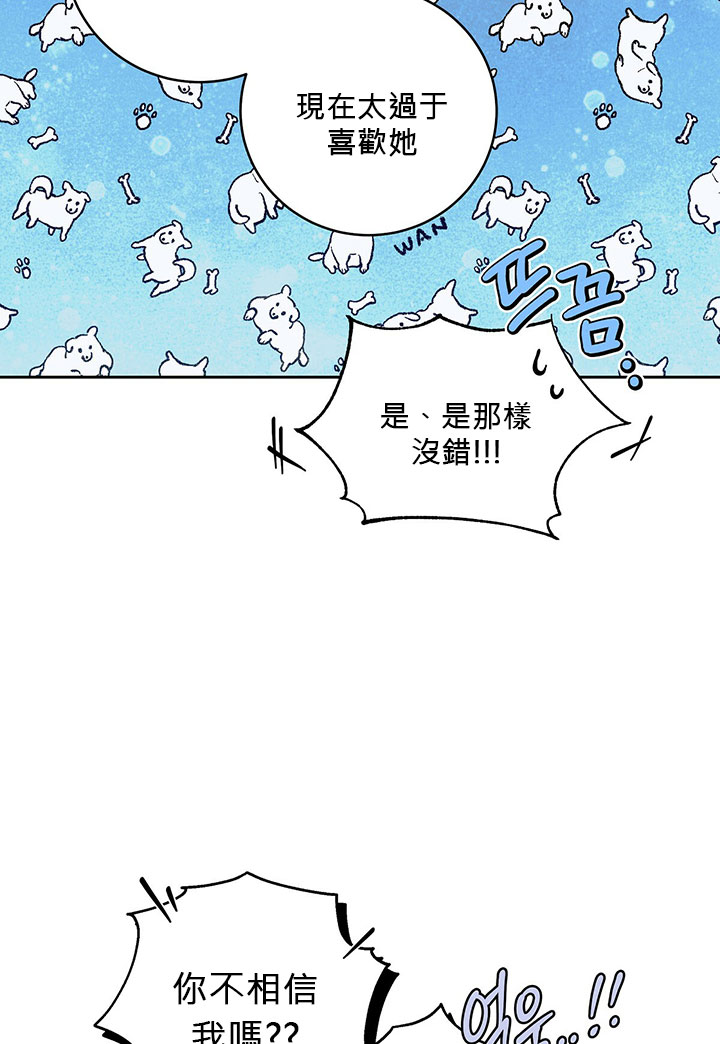 《你无尽的谎言》漫画最新章节第14话免费下拉式在线观看章节第【41】张图片