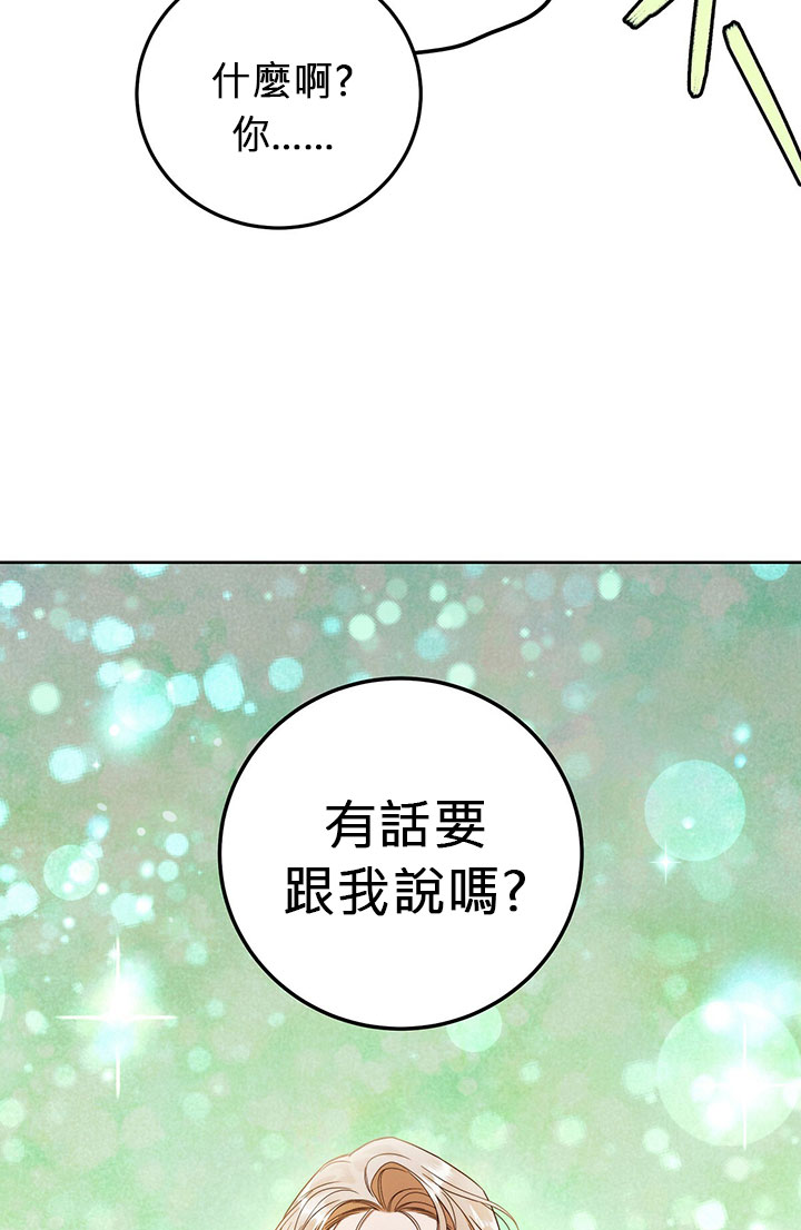 《你无尽的谎言》漫画最新章节第9话免费下拉式在线观看章节第【91】张图片