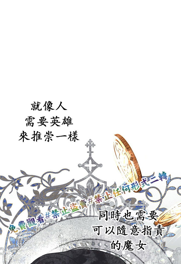 《你无尽的谎言》漫画最新章节第10话免费下拉式在线观看章节第【78】张图片