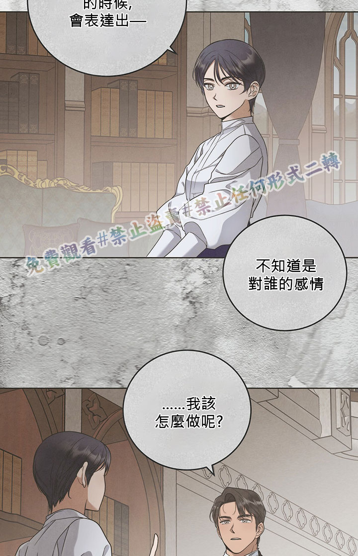 《你无尽的谎言》漫画最新章节第5话免费下拉式在线观看章节第【34】张图片